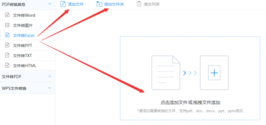 必赢服务下载使用讲解 - 选择文件格式